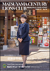 NO.18 2025年12月